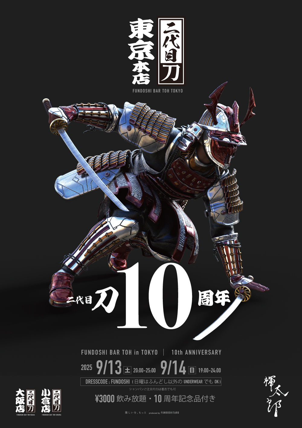 褌BAR 二代目『刀』東京本店 10周年