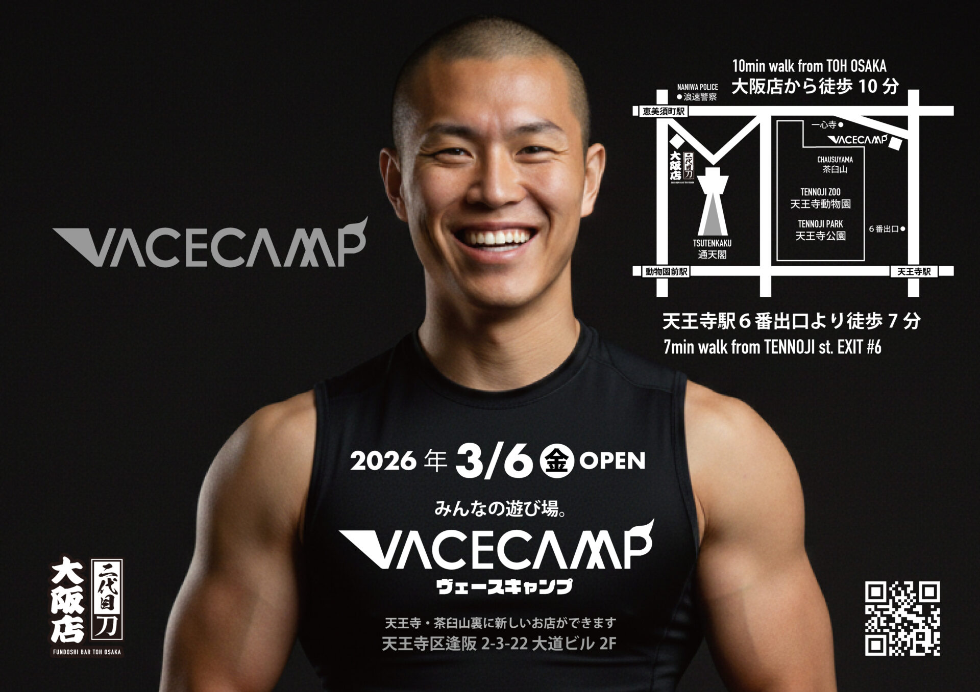 ⛺️VACECAMP⛺️