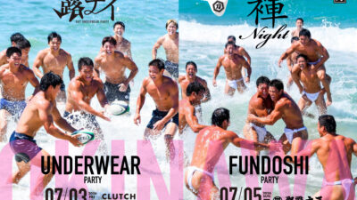 今年は沖縄で露ナイと褌ナイトも開催決定！