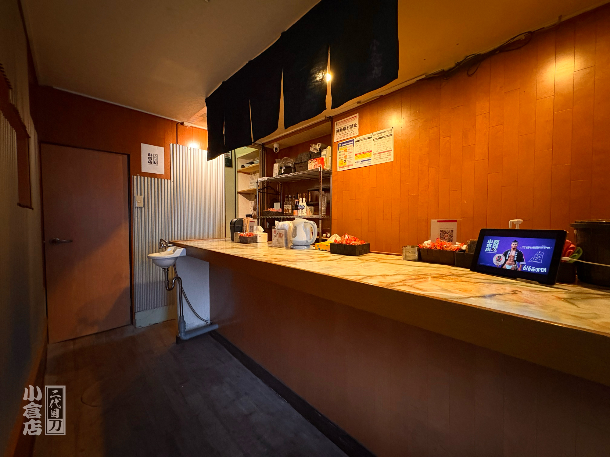 褌BAR 刀 小倉店