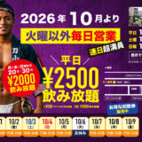 「刀」小倉店は毎日営業！(火曜定休)