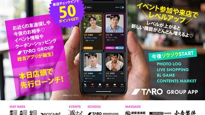 BANDからWEBアプリへ移行します！